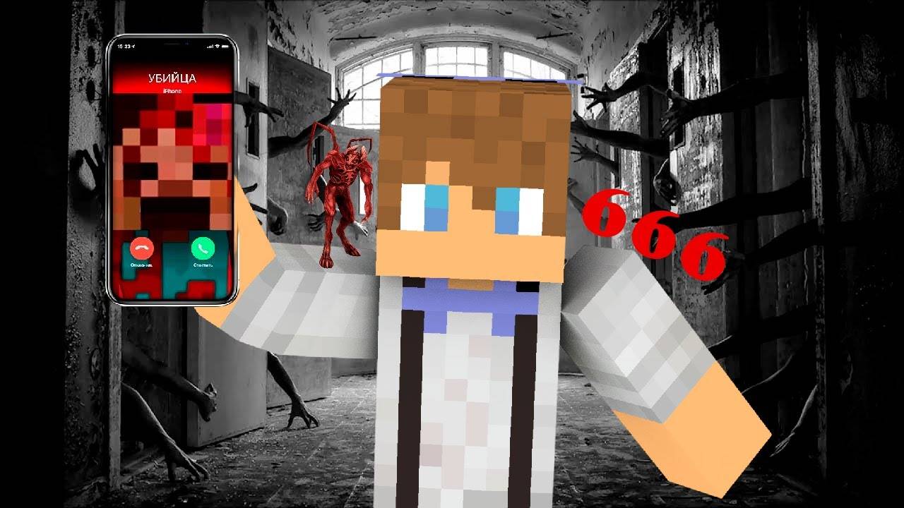 ЗВОНЮ НА ВСЕ СТРАШНЫЕ НОМЕРА В МАЙНКРАФТ!HORROR MINECRAFT