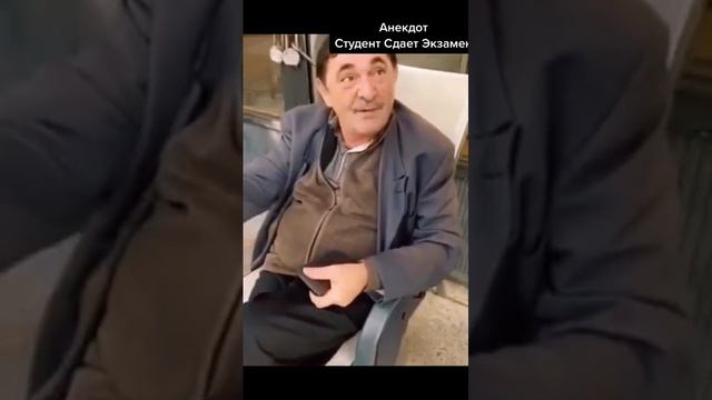 анекдот про студентов