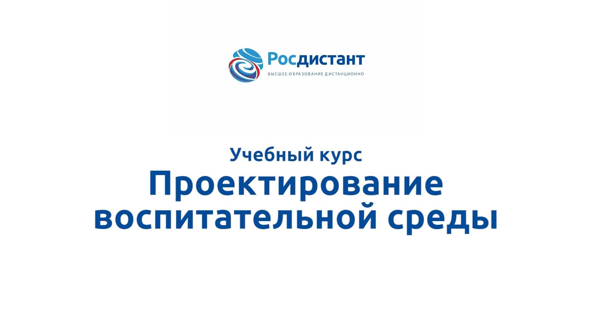 Проектирование воспитательной среды