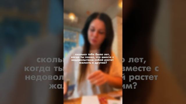 Жалость