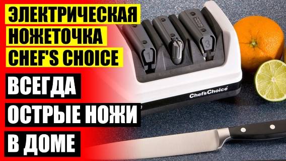 Сравнить ножеточки профиль 3 и кадет ⚡