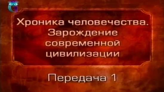 История человечества # 2.1. Эллинизм. Общие характеристики