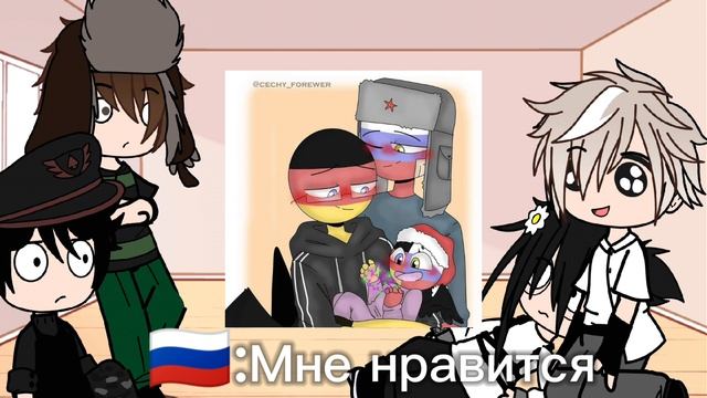 Реакция на арты