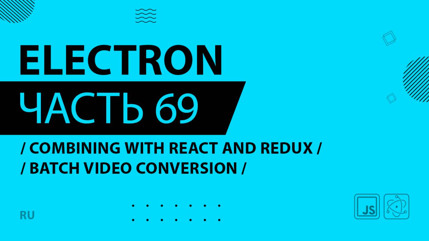 Electron - 069 - Combining with React and Redux - Batch Video Conversion