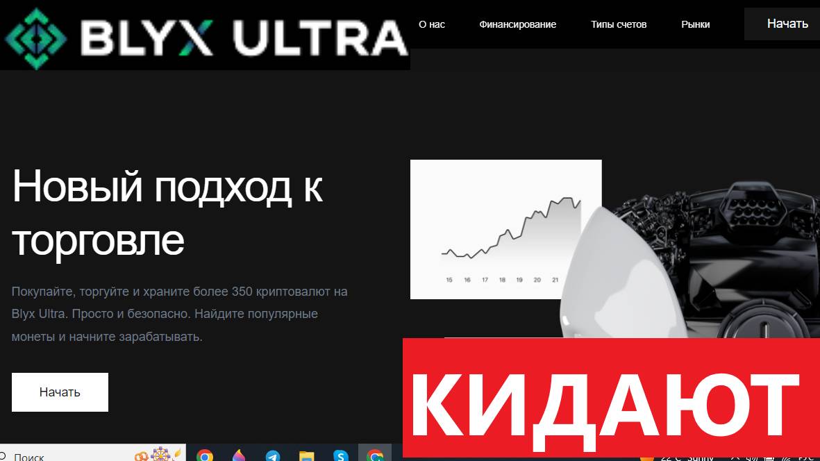 Trd.blyxultra.com, Blyxultra.com (Blyx ultra, cfd.platformt121-3-3.com) отзывы - ПСЕВДОБРОКЕР