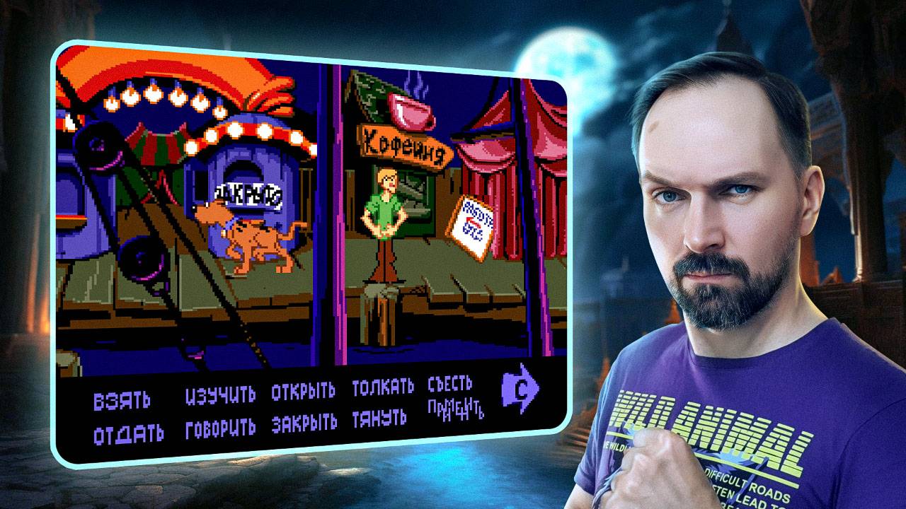 Чистое прохождение Scooby-Doo Mystery (Genesis)