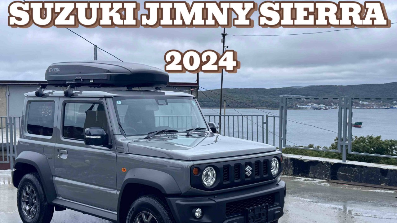 Справились на оценку 5+! Выдали НОВЫЙ СУЗУКИ ДЖИМНИ СИЕРРА 2024 #jimny #suzuki