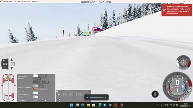 спуск