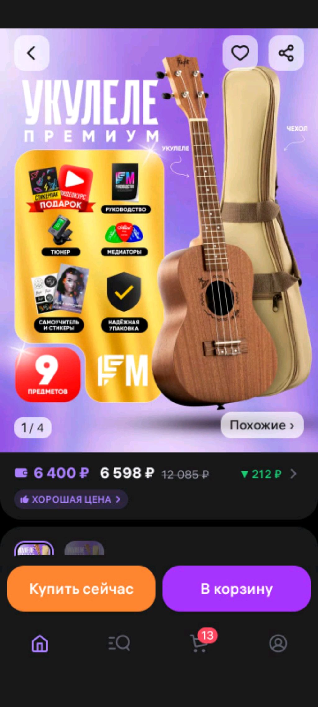 иґраю́