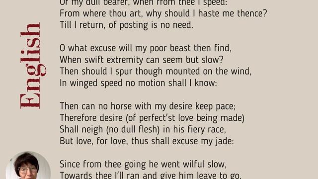 Sonnet 51 Shakespeare па-беларуску