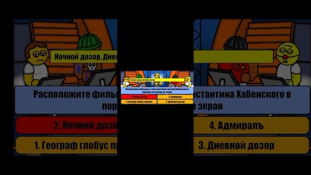 Кто хочет стать миллионером Наконец-то дошли до несгораемой суммы