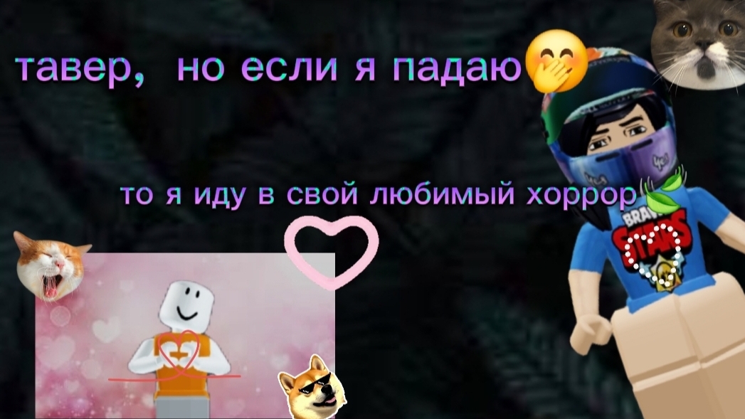 таверна роблокс💖