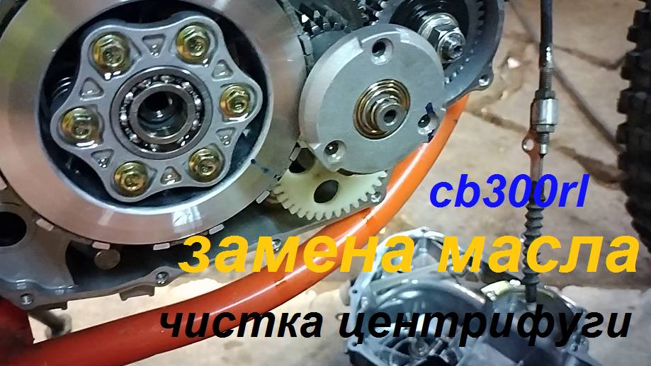 замена масла и чистка центрифуги воздушка  эндуро 172fmm, 175fmm