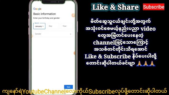 ဖုန္းနံပါတ္ မလိုဘဲ Gmail Account အကန့္အသတ္မရိွ စိတ္ႀကိဳက္ဖြင့္နည္း