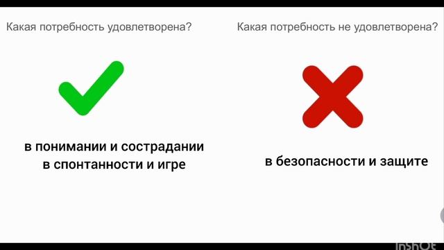 Потребности_бонус.mp4
