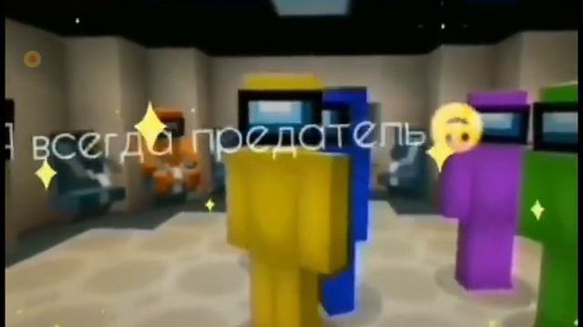 Я хоть и жёлтый/банан/амонг ас