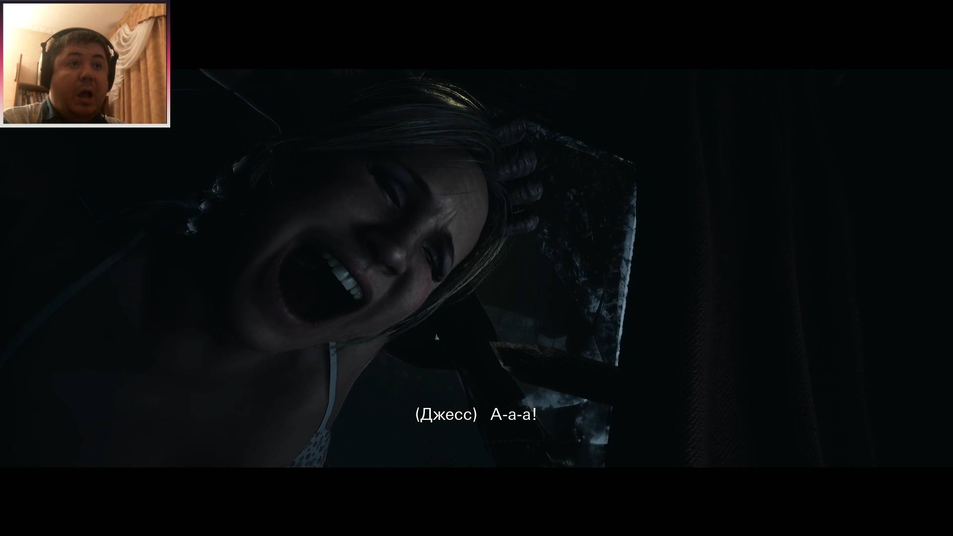 Прохождение Until Dawn для друзей #3 - Жутковато