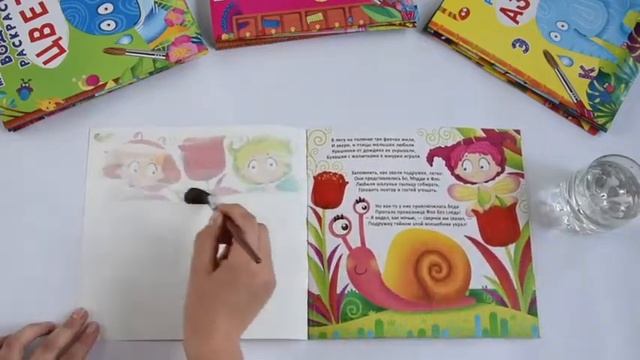 Многоразовая водная раскраска "Подружки феи"