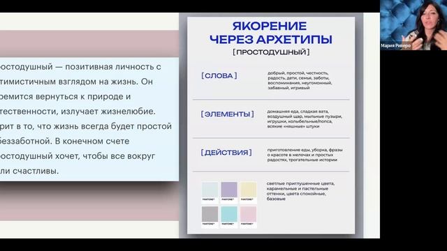 ТПП. Эфир 2. Компетенции успешного психолога