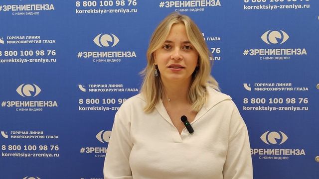 Отзыв о лазерной коррекции зрения в клинике "Зрение Пенза", 88001009876