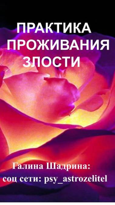 МУЖ АБЪЮЗЕР_! ОРЕТ, УНИЖАЕТ, БЬЕТ_!                                                        Г.Шадрина