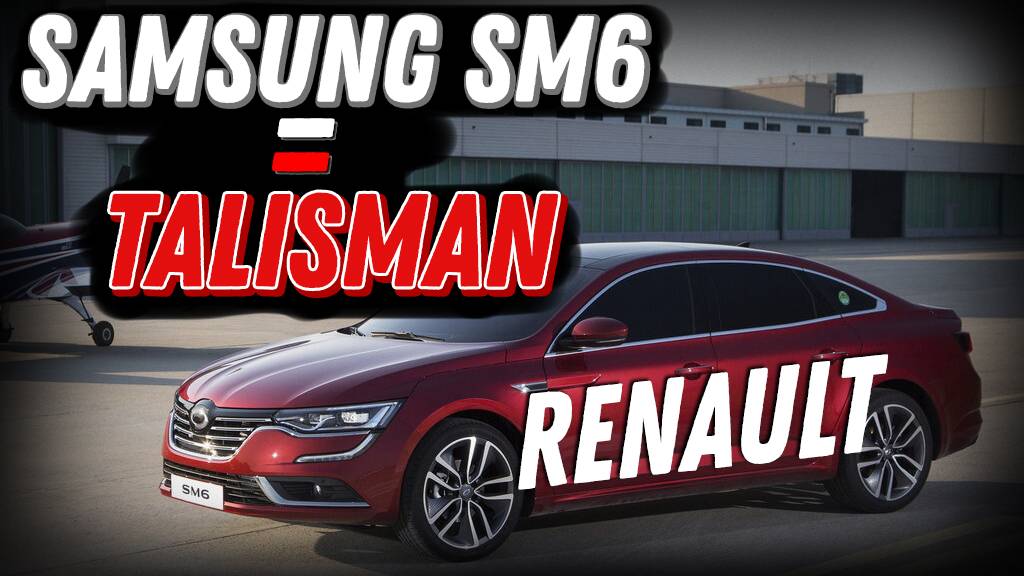 Осмотр Renault Samsung/Talisman из Кореи.