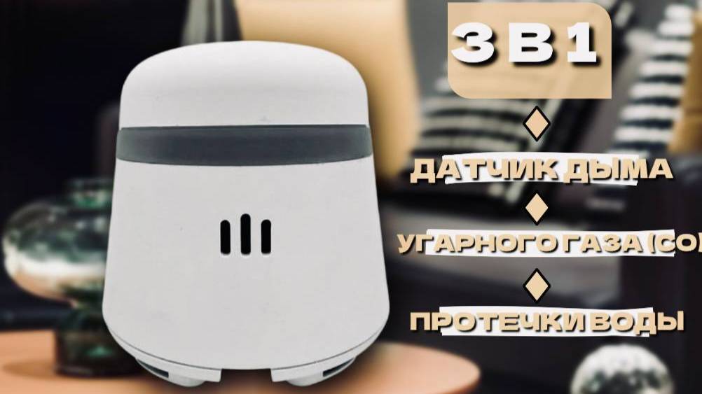 Датчик влажности и температуры First Alert OneLink GLOCO-500