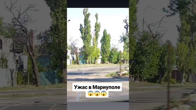 Ужас в Мариуполе 😱