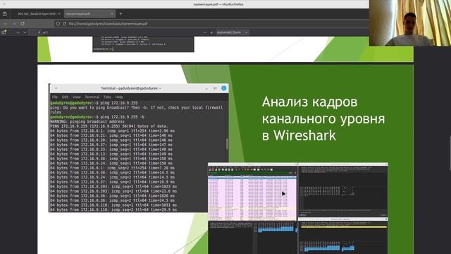 Презентация