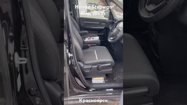 Авто из Японии. Honda Stepwgn под заказ в Красноярск. #аукцион #zakazkrsk #toyota #honda #автозаказ