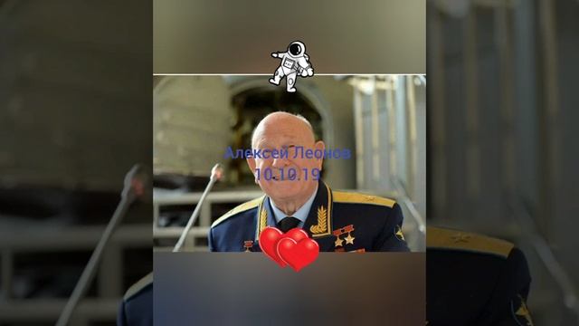 Умер космонавт Алексей Леонов 10.10.24