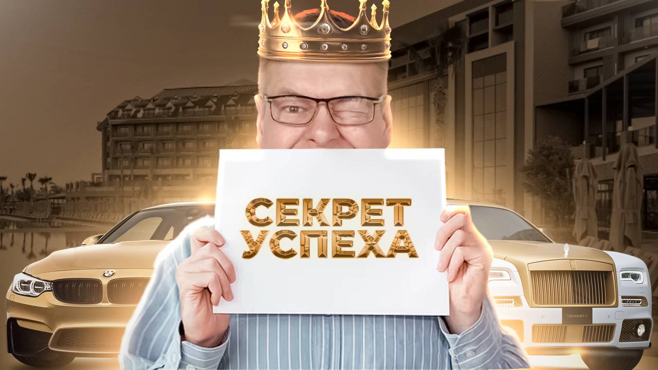 КАК НАЙТИ СВОЮ СИЛЬНУЮ СТОРОНУ И СТАТЬ УСПЕШНЫМ ?
