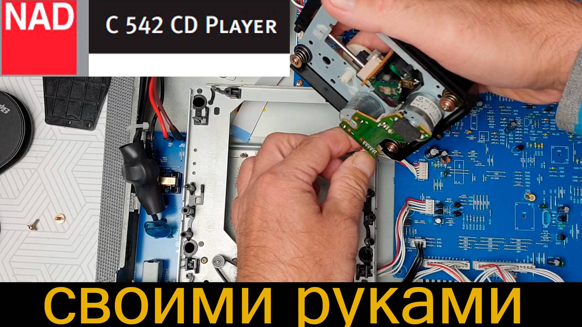 Ремонт CD плеера, своими руками. Снимаю лазер