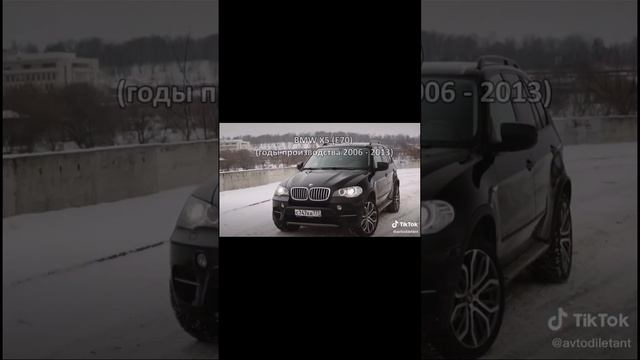 BMW X5 все поколения