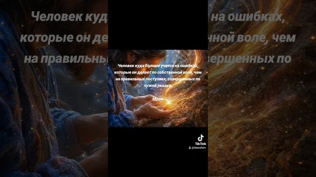 Свои ошибки и чужая указка