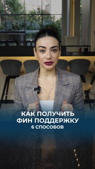 Как получить финансовую поддержку, если совсем нет денег и работы.