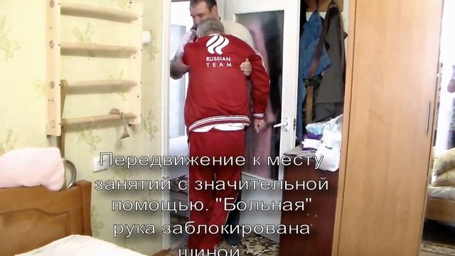 Инсульт.  Критические двигательные ситуации - 3.