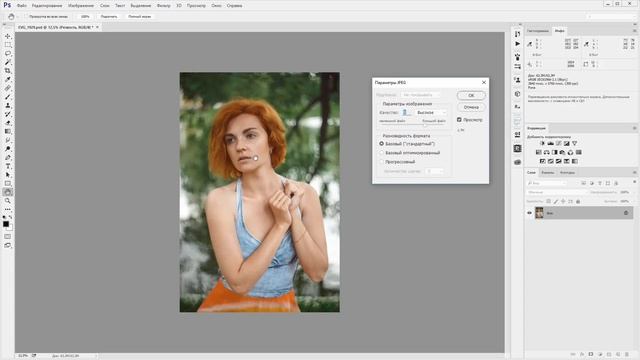 Photoshop для начинающих фотографов. Урок№5. СОХРАНЕНИЕ ИЗОБРАЖЕНИЙ. (Евгений Карташов)