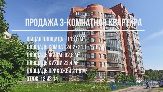 Продажа 3 комнатная квартира. Санкт-Петербург. Северный проспект 18/1. Купить квартиру в Петербурге