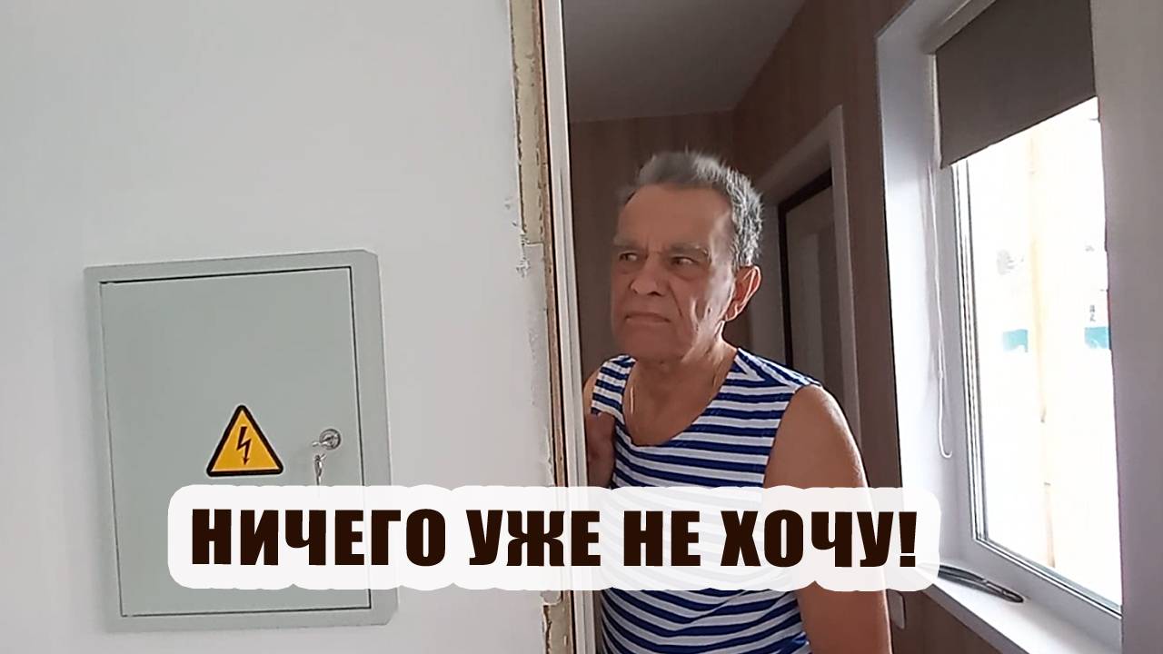 Ничего уже не хочу. Зачем нам эти чемоданы