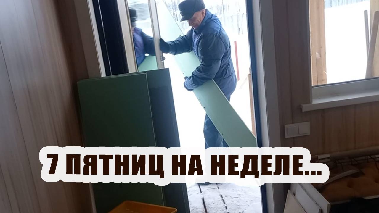 Семь пятниц на неделе. Вот такие мы непостоянные