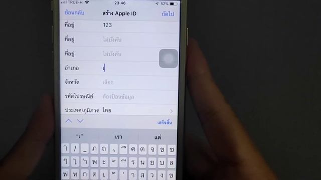 วิธีสมัคร Apple ID โดยใช้ Gmail สมัคร | FB : Alisa Promngam