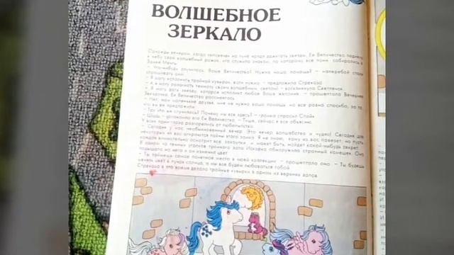 1 поколение Май Литл пони.