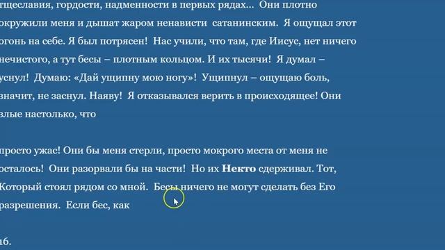 ЦАРСТВО БОЖИЕ НЕ В СЛОВЕ, А В СИЛЕ--ВТОРАЯ ВСТРЕЧА С БОГОМ (О ТАЛЛИНСКОМ ПРОБУЖДЕНИИ)