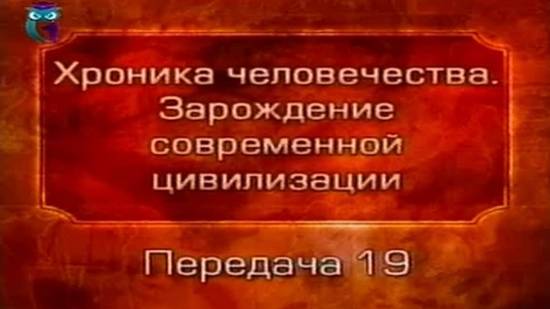 История человечества # 2.19. Тайна гробницы в городе Эги