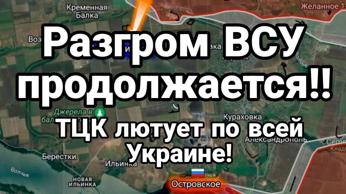 МРИЯ⚡️ 12.10.2024 ТАМИР ШЕЙХ. РАЗГРОМ ВСУ ПРОДОЛЖАЕТСЯ! Новости Россия Украина США Израиль