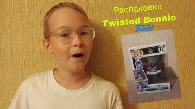 РАСПАКОВКА TWISTED BONNIE FNAF FUNKO POP