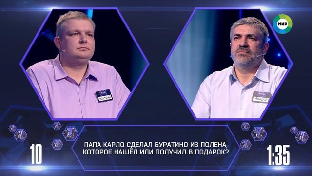 Миллион за 5 минут. Выпуск от 30.08.2024