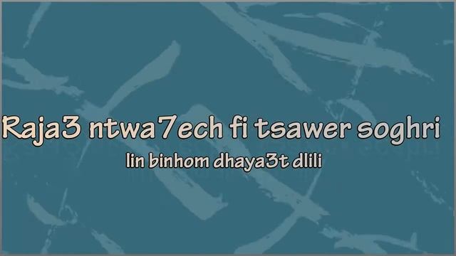 TWENY - Tsawer (تصاور) intro