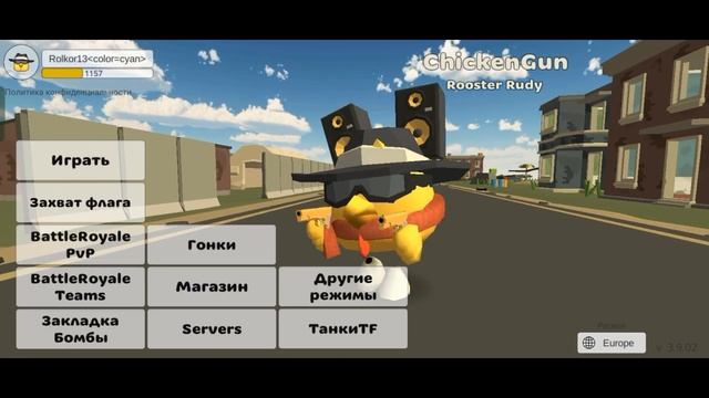 Проверил мифы в чикен ган часть 2